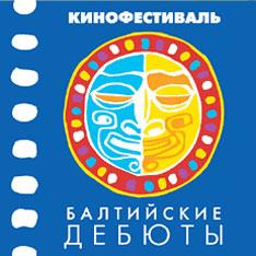 «Балтийские дебюты» или экскурсия туда, где все довольны