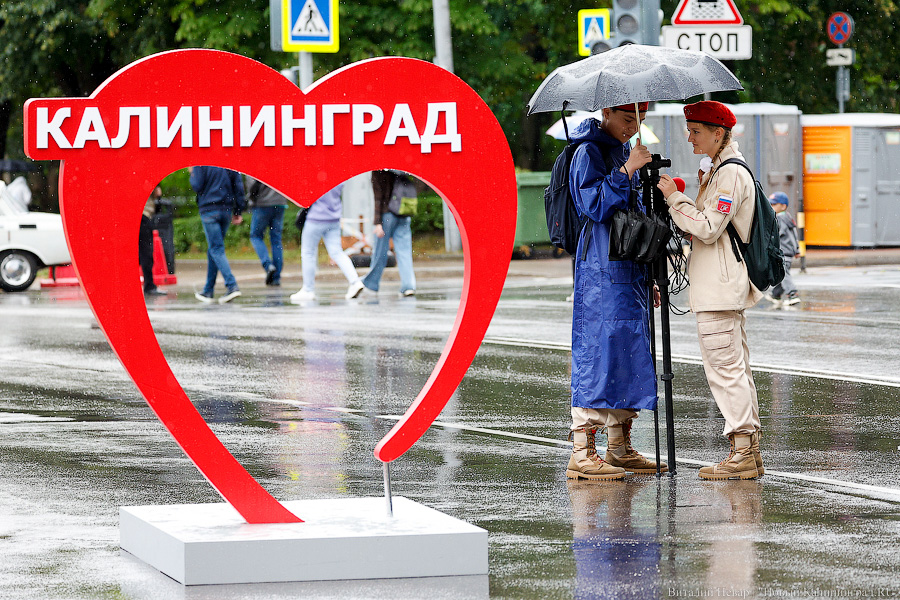 Праздник под дождем: как в Калининграде прошел День города (фото)
