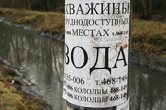 Водоканал: аварийный сброс из коллектора произошел из-за перегрузки