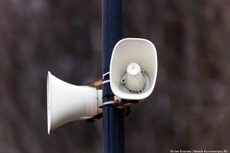 Власти предупредили о проверке систем оповещения в Калининградской области