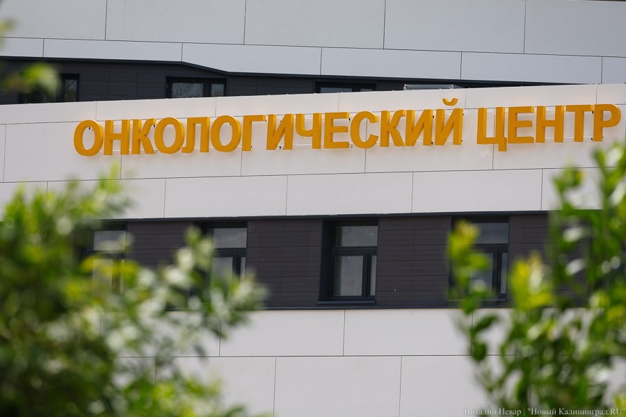 В онкоцентре Калининграда начали удалять опухоли легких новым методом