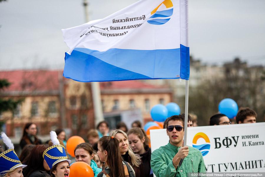 «Вместе весело шагать»: Фоторепортаж с шествия в честь 66-летия БФУ им. И. Канта