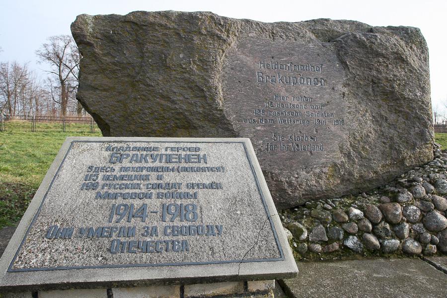 Миллионы в землю: как в области приводят в порядок захоронения Первой мировой