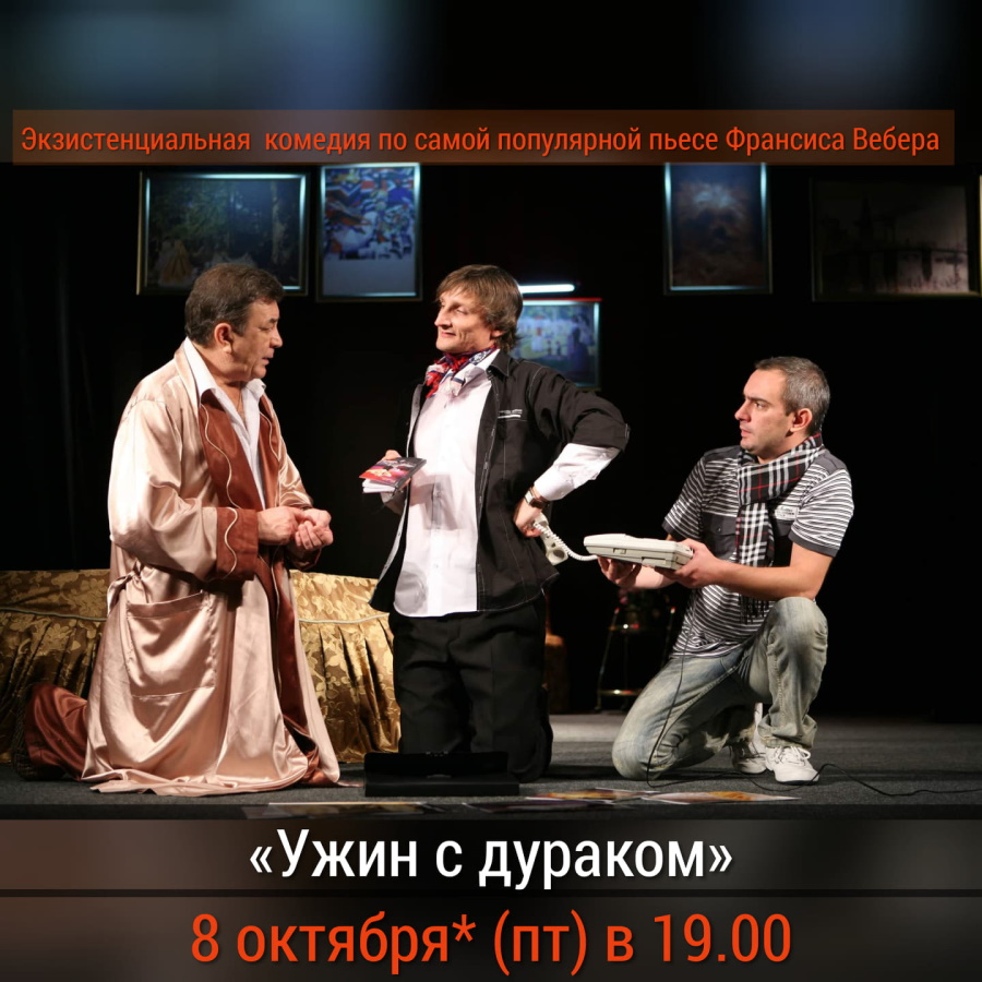 Театр Николая Захарова «Содружество актёров»: репертуар твоей осени