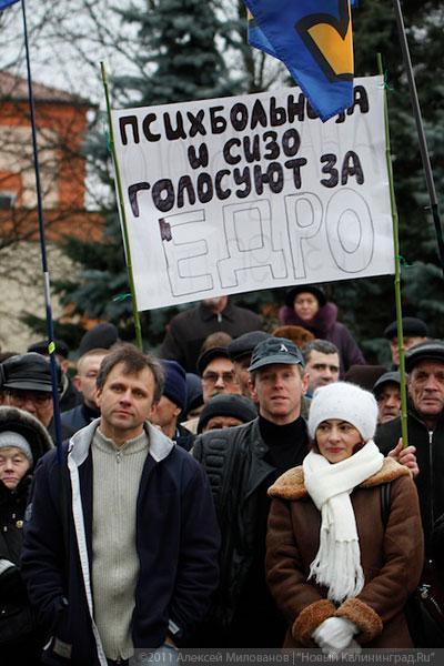 "Процесс протеста": фоторепортаж "Нового Калининграда.Ru"