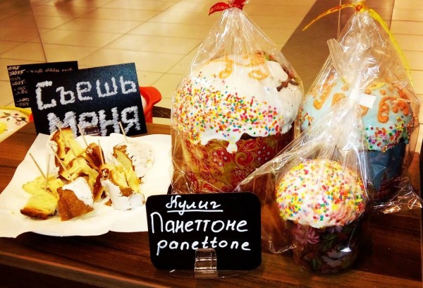 Бесплатная доставка куличей и панеттоне действует в «Домашних радостях»