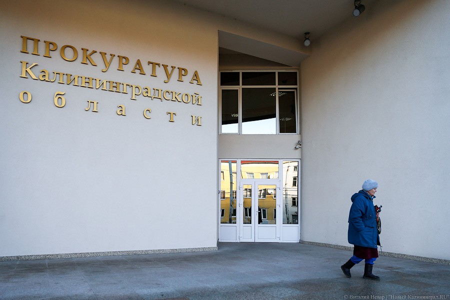 Все школы Калининградской области собираются проверить на безопасность