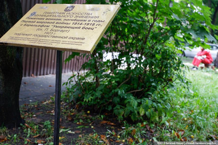 Памятник Первой мировой в Калининграде реставрируют специалисты из Питера (фото)