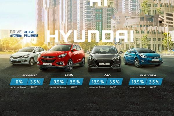 Hyundai объявляет о новых специальных предложениях на покупку автомобилей