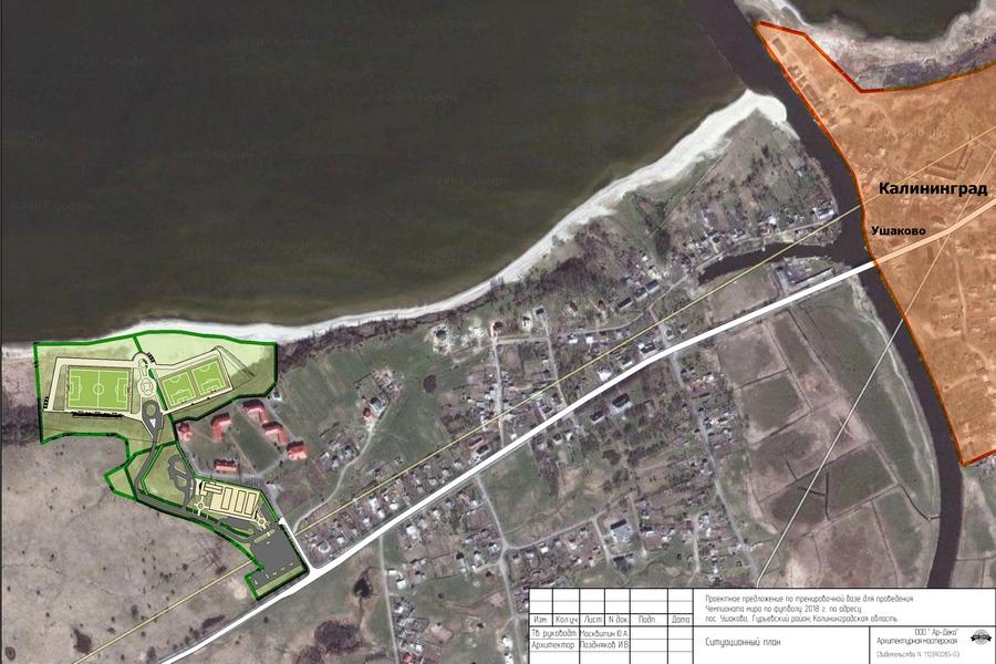 «В ожидании ЧМ-2018»: тренировочная база в поселке Ушаково