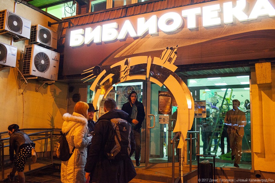 Как пройти в библиотеку: какой была «Библионочь» в Калининграде