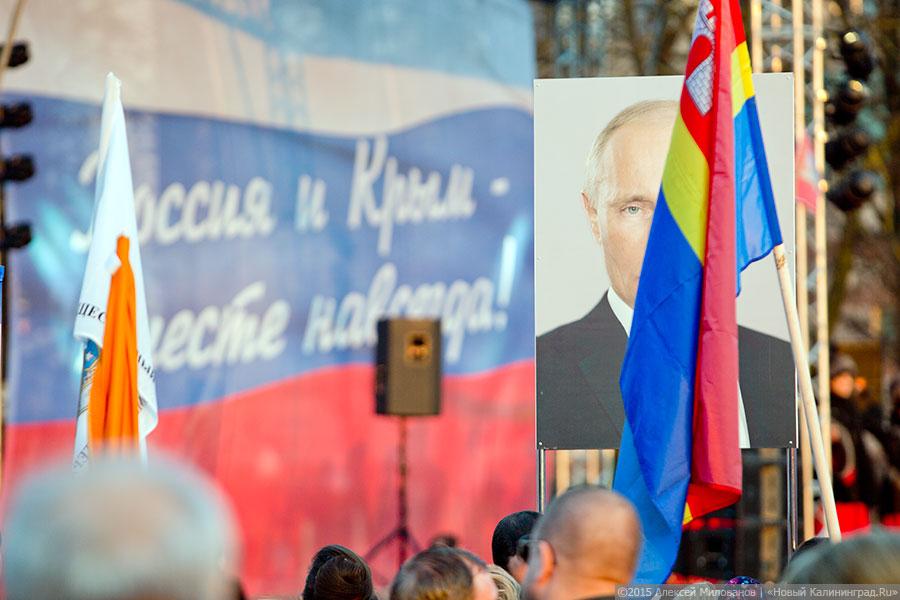 «Песня для Путина»: как в Калининграде отмечали год Крыма в России (фото)