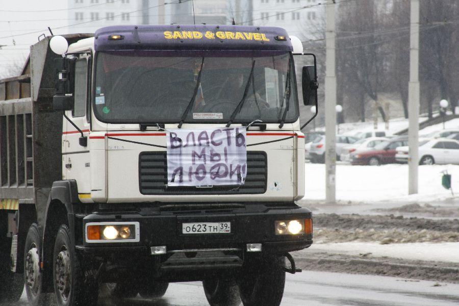 «Протест бетономешалок»: фоторепортаж «Нового Калининграда.Ru»