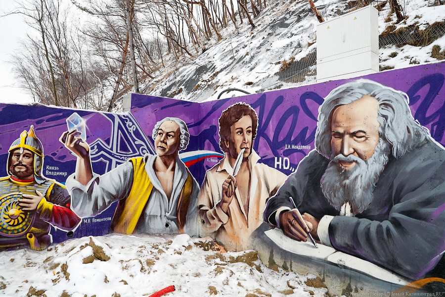 Гагарин и футбол: на променаде в Светлогорске появилось патриотическое граффити