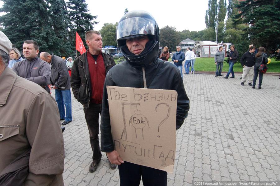 "Автопробегом по ценообразованию": фоторепортаж "Нового Калининграда.Ru"