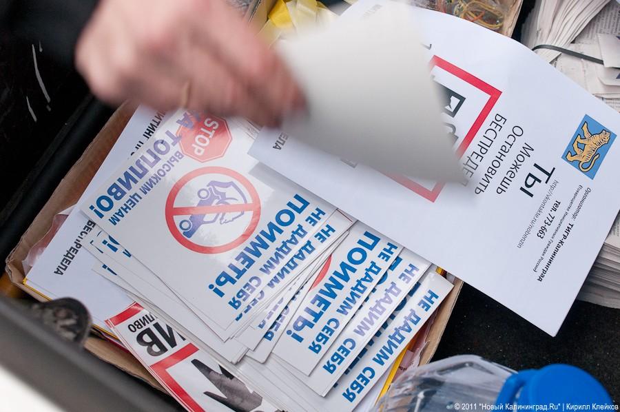 «Как автомобилисты с ценами боролись-2»: фоторепортаж «Нового Калининграда.Ru»
