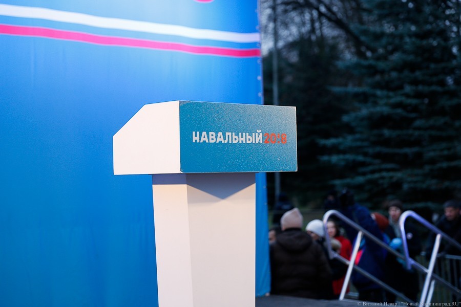 Штаб Навального в Калининграде нашел себе нового координатора