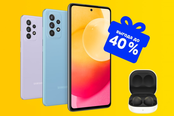 «Билайн» предложил выгоду до 40% при покупке Samsung Galaxy