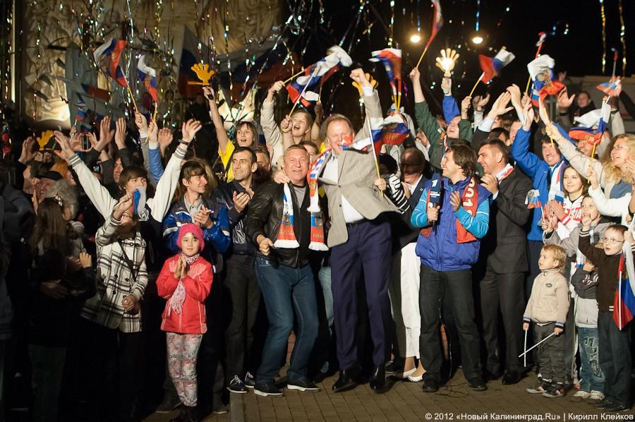 «Калининград в списке»: фоторепортаж с церемонии объявления городов-организаторов ЧМ-2018