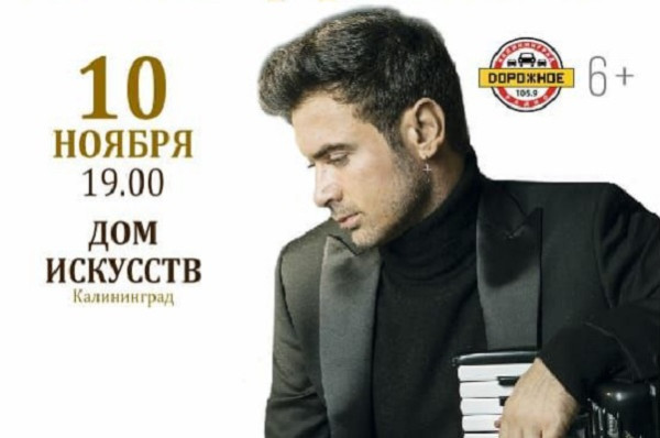 Мировые хиты в стильных аранжировках: в Калининграде выступит Петр Дранга