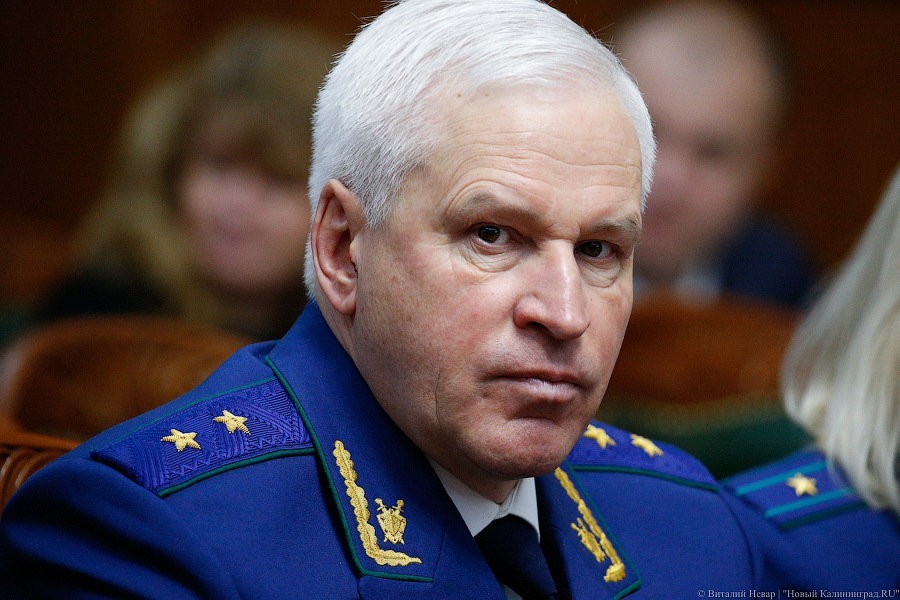 Прокурор Калининградской области обнародовал свой доход