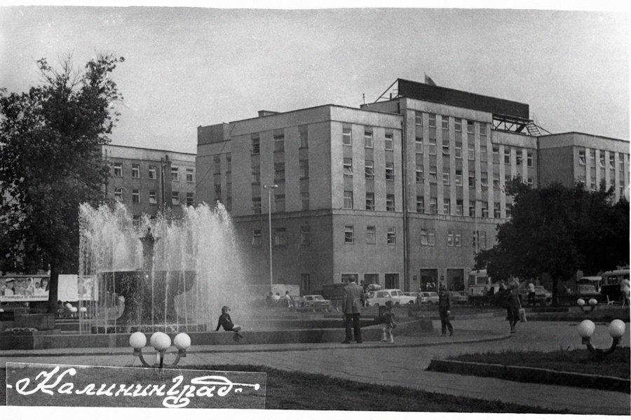 Фонтан у «России»: как сложилась судьба достопримечательности Калининграда