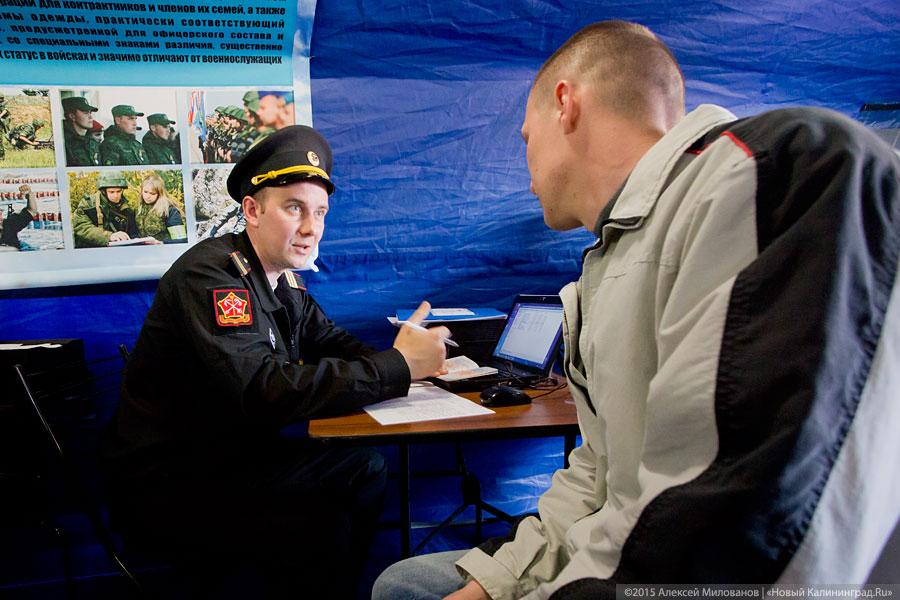Ряды зовут: акция «Служба по контракту — твой выбор!» в Калининграде (фото)