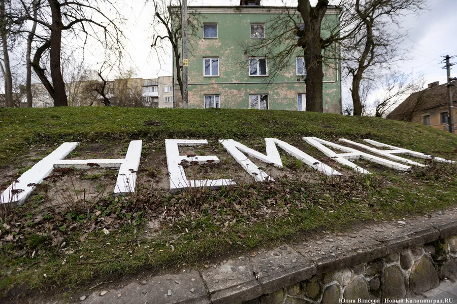 В Немане вслед за запуском поезда ремонтируют привокзальную площадь