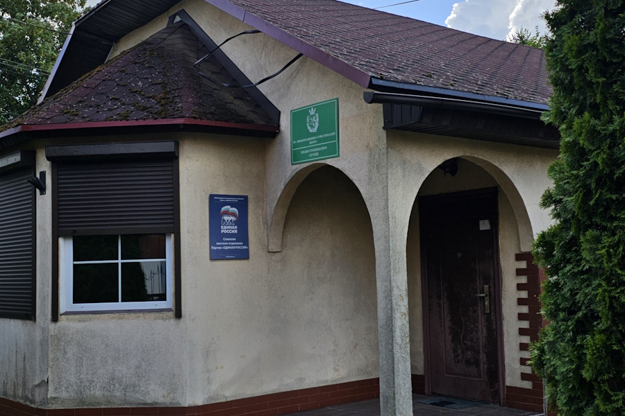 В Славске выставили на торги здание информационно-туристического центра (фото)