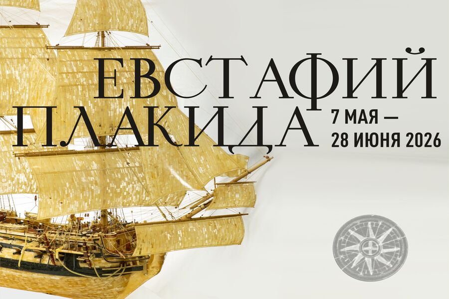 Изображение: Музей янтаря 