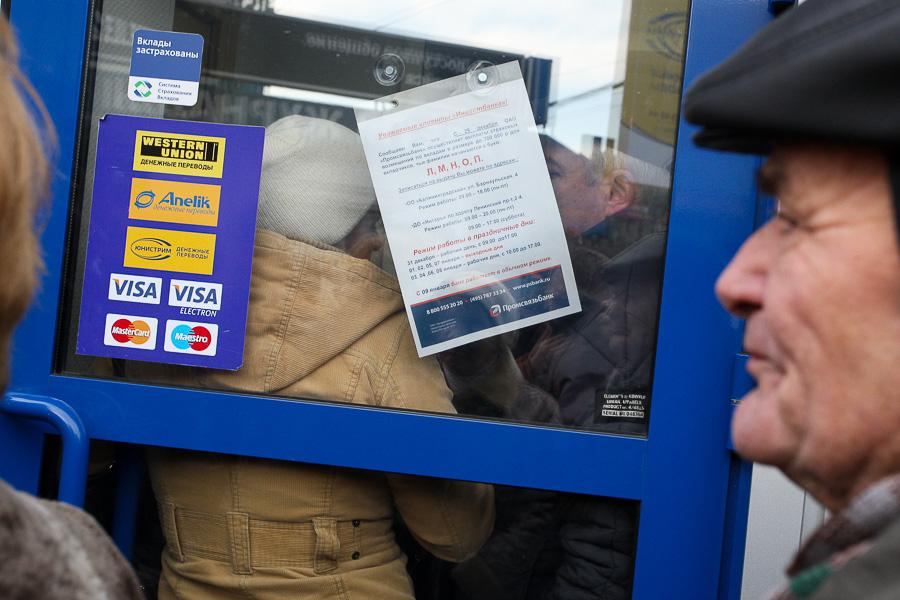 Первый трудный день: вкладчики «Инвестбанка» штурмуют офисы банков-агентов