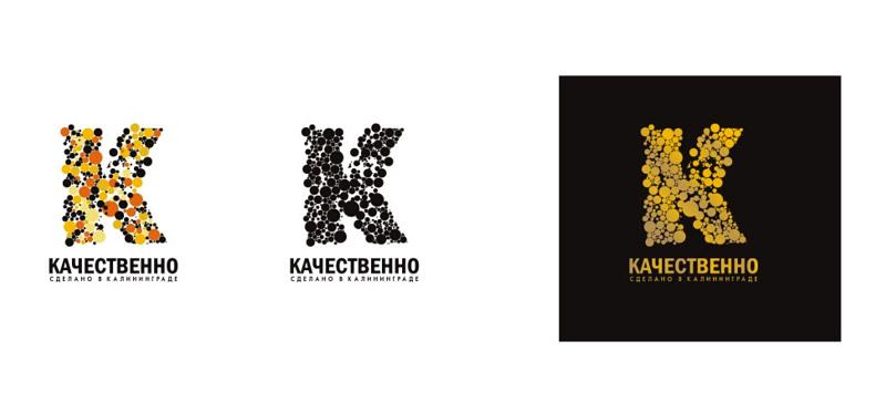 Галерея "Нового Калининграда.Ru": в регионе выбирают торговый бренд