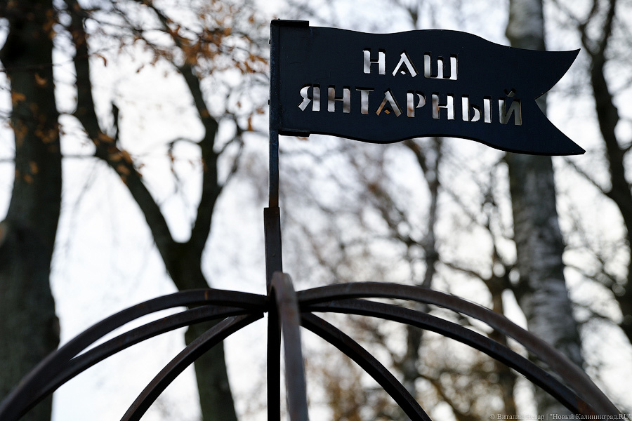 Крупин: проект станции обезжелезивания для Янтарного все еще не прошел госэкспертизу