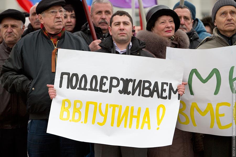 «Дежурный демагог взахлёб о чём-то врёт»: как в Калининграде митинговали за Крым (видео)