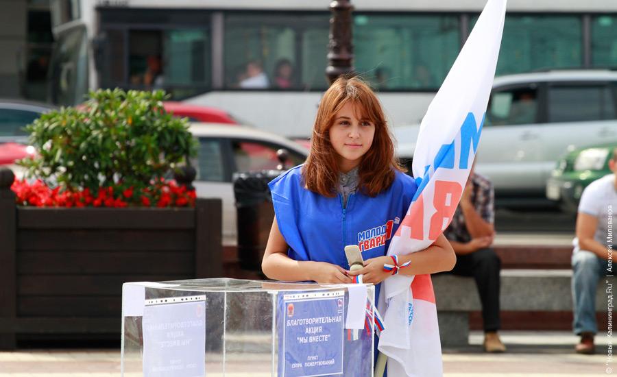 "Все в сборе": фоторепортаж "Нового Калининграда.Ru"