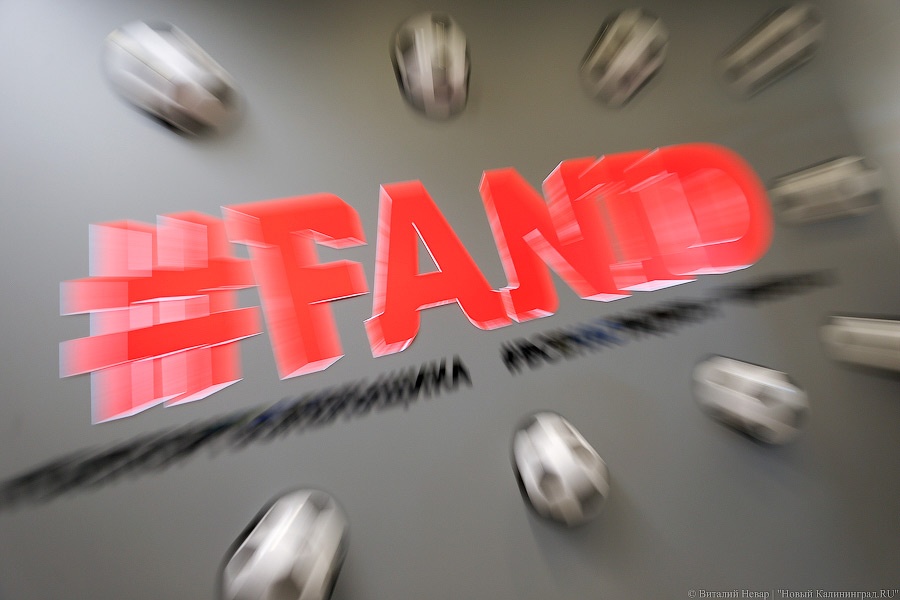 Билет в мундиаль: как в Калининграде паспорта болельщикам вручали