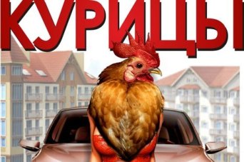 «Курицы Калининграда»: кто и зачем создал сообщество, компрометирующее девушек
