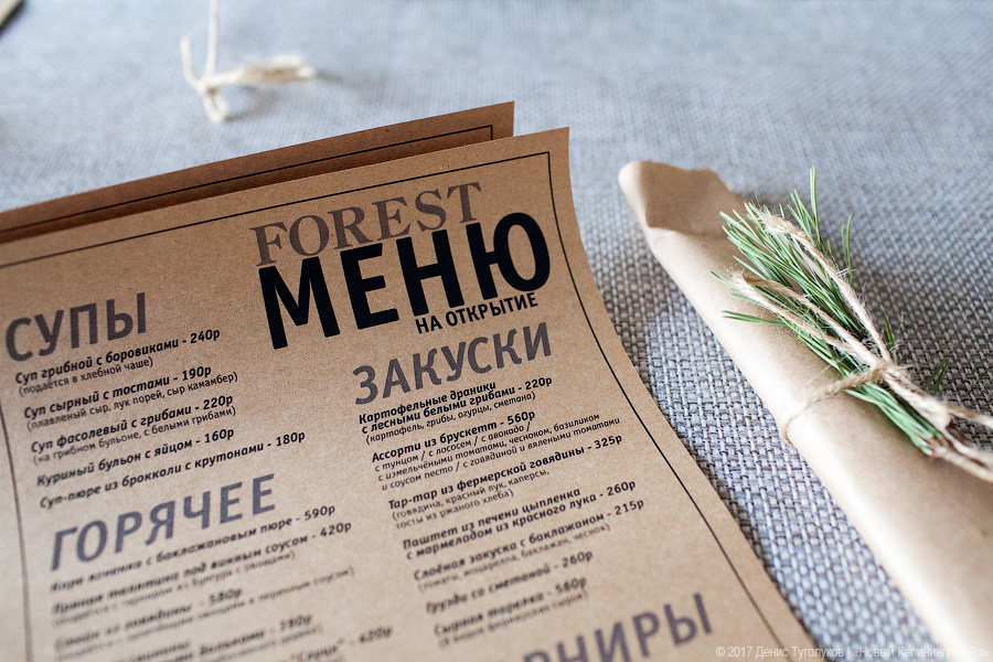 Живой уголок: ресторан «Forest» на улице Пролетарской