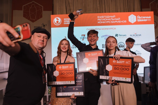 Коктейль как игра: кто забрал главный приз «Янтарного шейкера-2025»