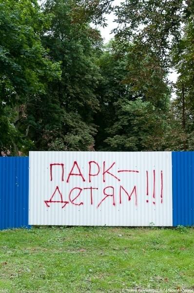 Пила vs. палатка: фоторепортаж "Нового Калининграда.Ru"