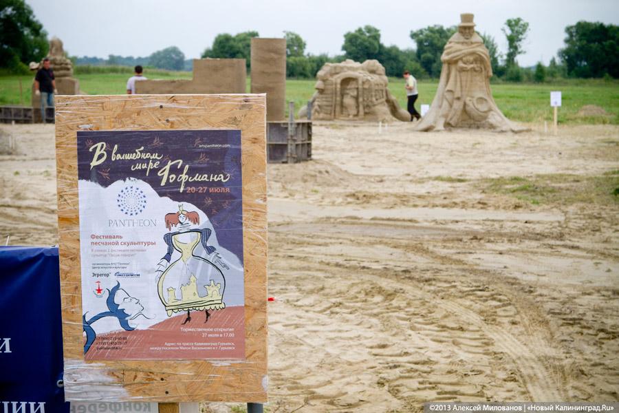 Песочная Гофманиана: под Гурьевском проходит второй фестиваль песчаных скульптур