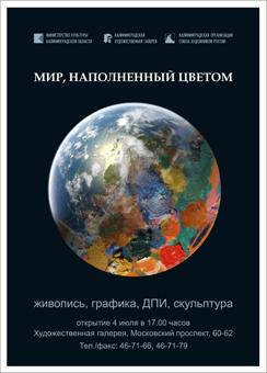 Иллюстрация предоставлена галереей
