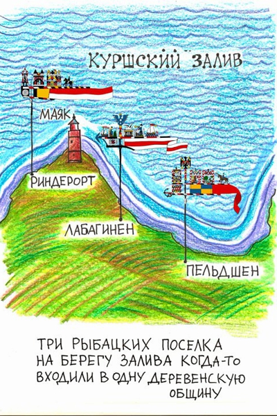 В Калининграде выпустили книгу об истории посёлка Заливино