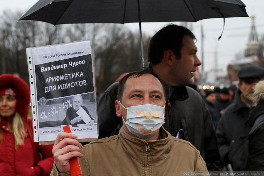 "Процесс протеста": фоторепортаж "Нового Калининграда.Ru"