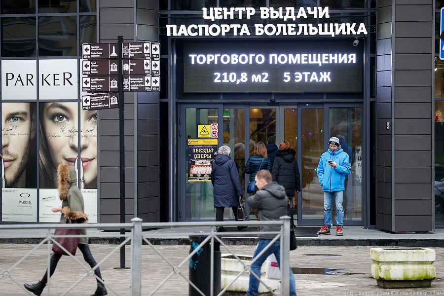 Билет в мундиаль: как в Калининграде паспорта болельщикам вручали