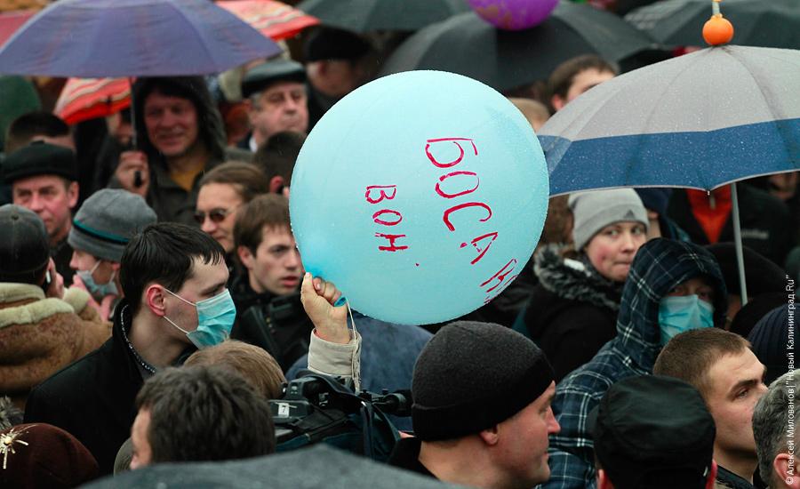 "Еле митинг": фоторепортаж "Нового Калининграда.Ru"