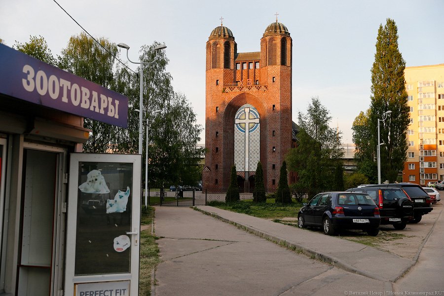 Фото — Виталий Невар, «Новый Калининград.Ru»