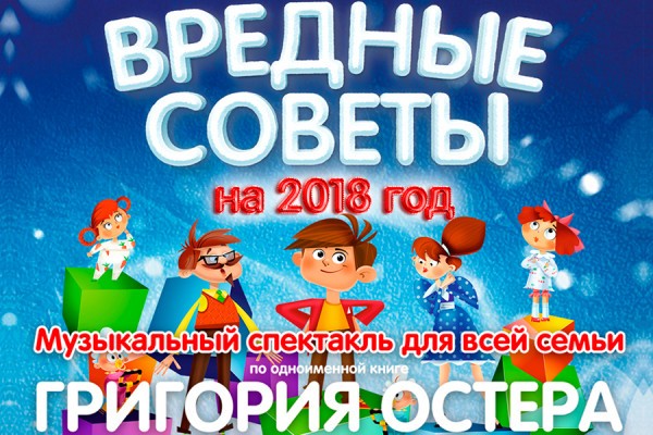 Театр эстрады «Янтарь-Холл»: семейный спектакль и фестиваль зимних напитков