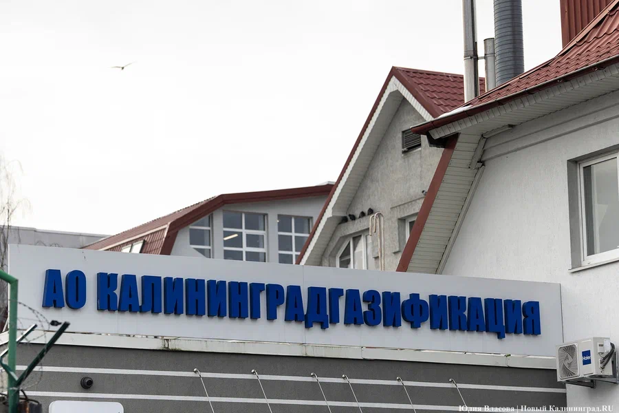«Калининградгазификация» планирует на год арендовать 10 автомобилей