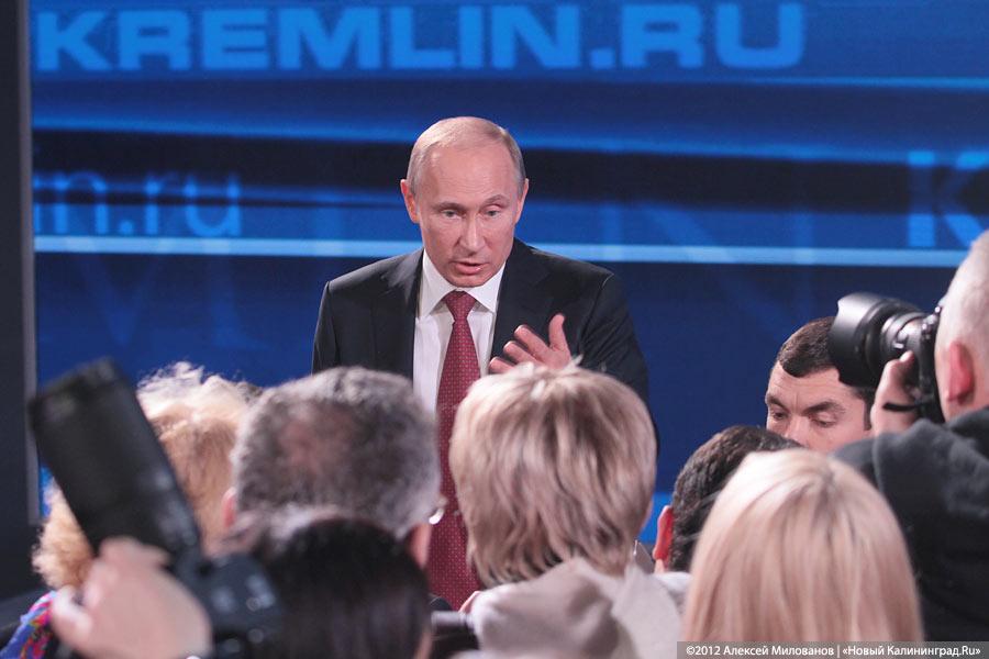 «Не дождались»: фоторепортаж с пресс-конференции Владимира Путина